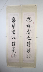 书法六言联(6)