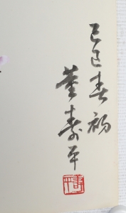 粉梅(2)