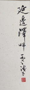 延边泽畔(2)