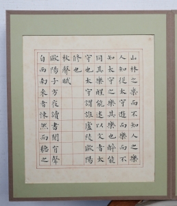 醉翁亭记(9)